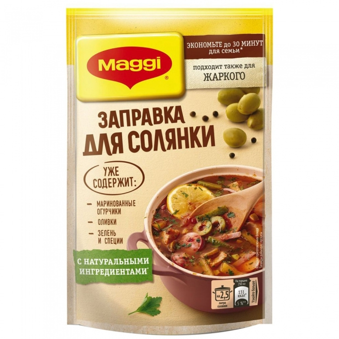 "Магги" Заправка для солянки 180гр x 3 шт - купить с доставкой по ...