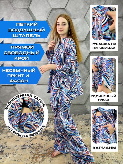 Комплект одежды BIG FAMILY brand Zara — купить в интернет-магазине OZON с  быстрой доставкой