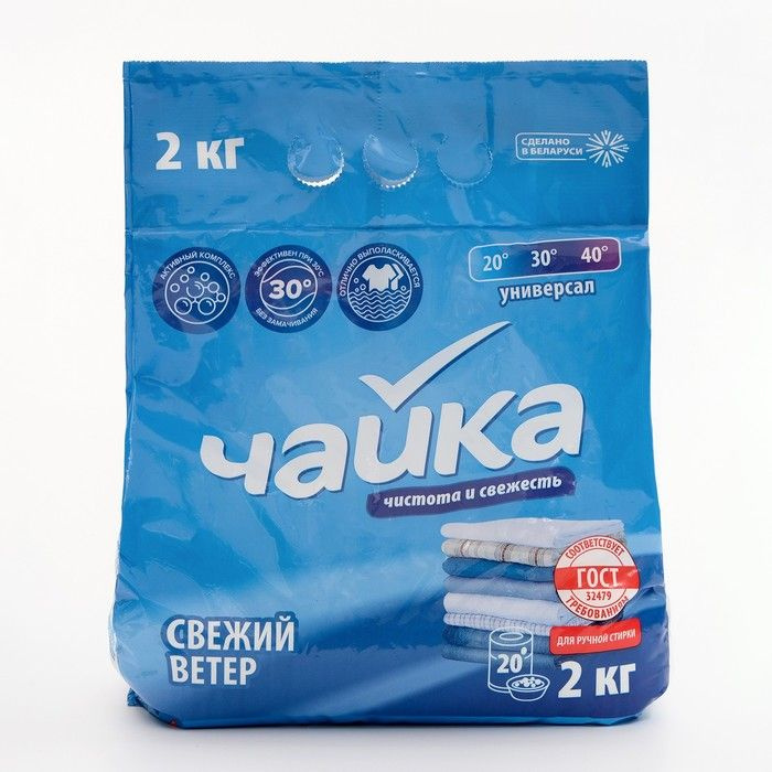 Порошок для стирки Чайка "Свежий ветер", ручная стирка, 2 кг - купить с ...