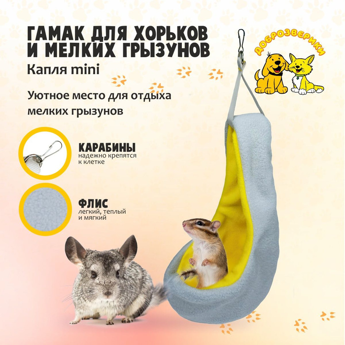 Мини гамак для кошек