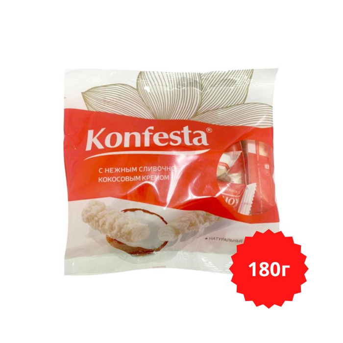 Конфеты konfesta с кокосовой начинкой