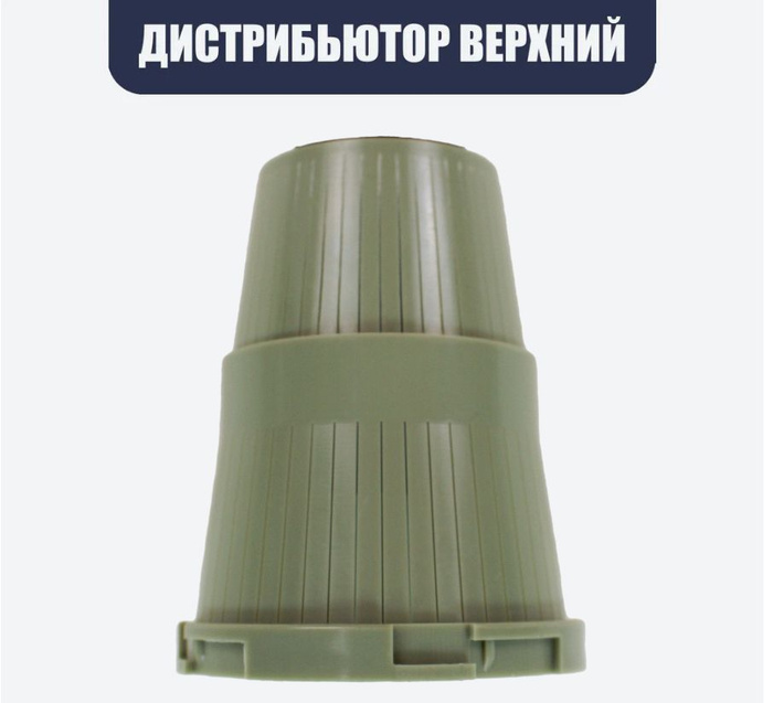 Как снять верхний дистрибьютор с клапана