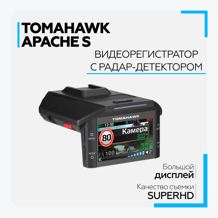 apache dash cam