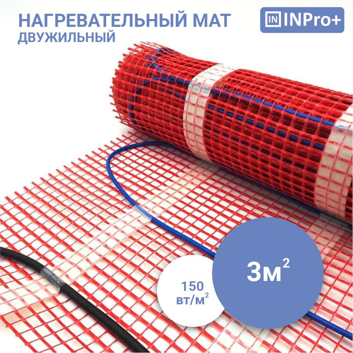 Теплый пол floor heating mat