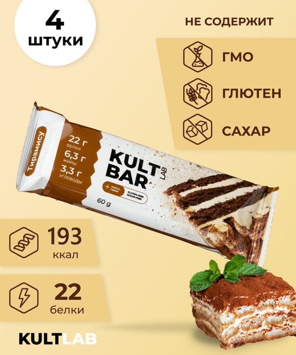 Батончик протеиновый Kultlab "Kult Bar", Тирамису, 4 шт х 60 г ...