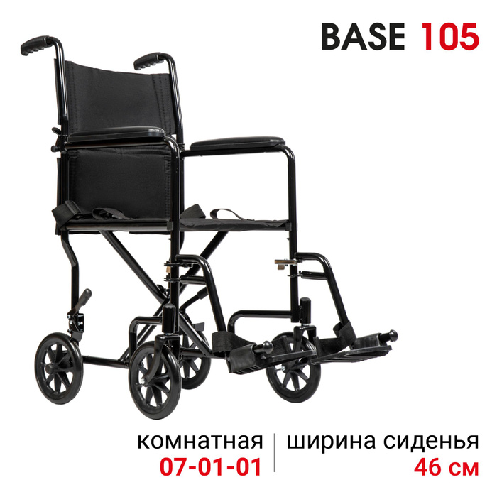 Кресло коляска для инвалидов ortonica base 105