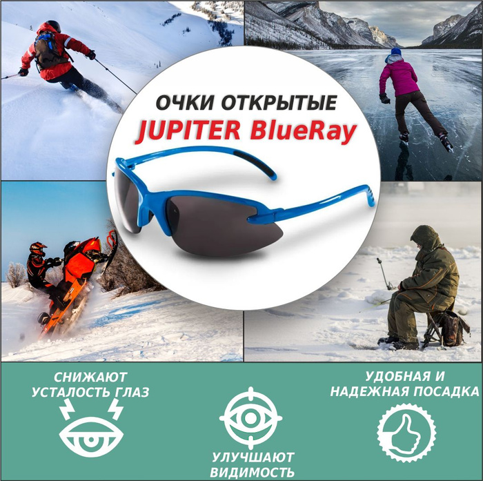 Очки солнцезащитные РОСОМЗ О11 Jupiter BlueRay зеркальные синие, для ...
