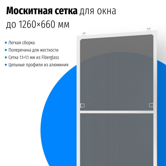 Как заменить москитную сетку на пластиковом окне своими руками