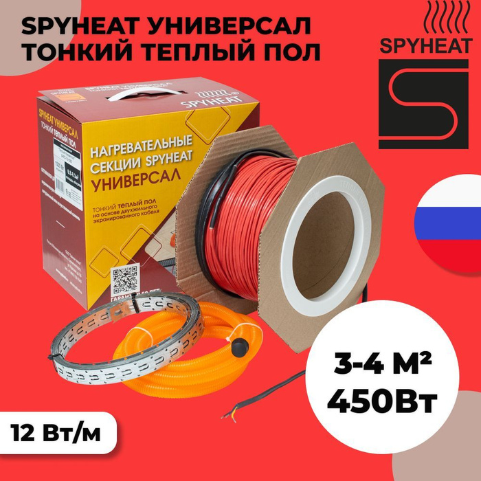 Теплый пол spyheat универсал