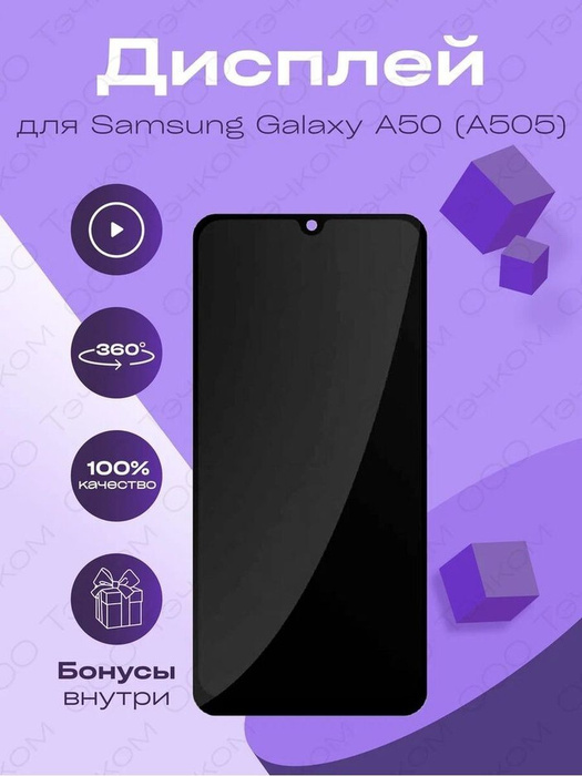 Запчасть для мобильного устройства Parts4repair Samsung A505F Galaxy ...