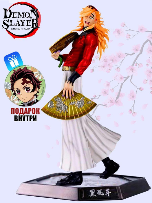 Аниме фигурка Клинок рассекающий демонов - купить с доставкой по ...