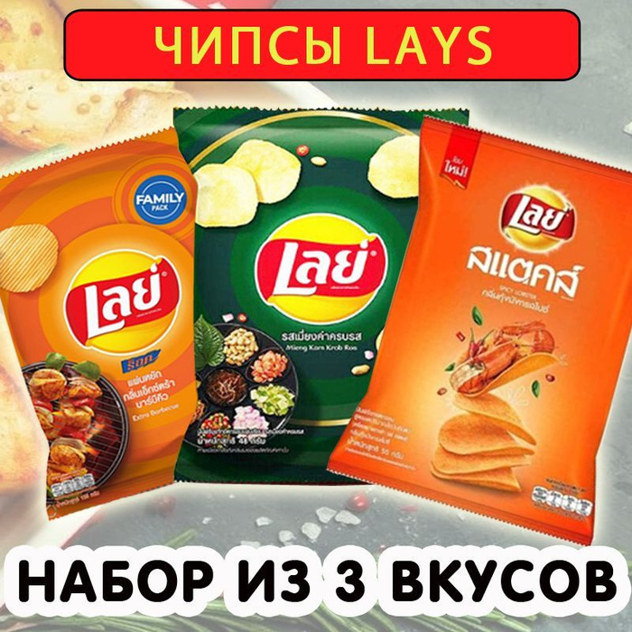 Lays лайм. Чипсы от тигра на OZON.