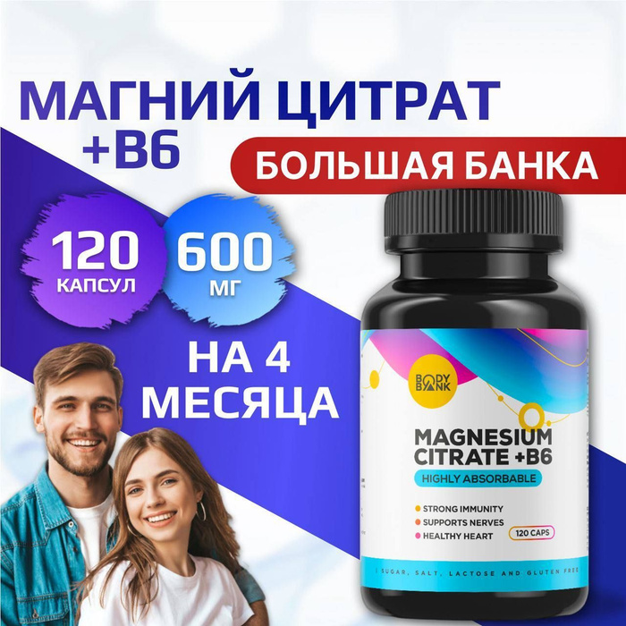 Solgar magnesium citrate таблетки. №120. Solgar magnesium citrate таблетки цены. цитрат магния капсулы отзывы. Magnesium citrate 120 капсул.