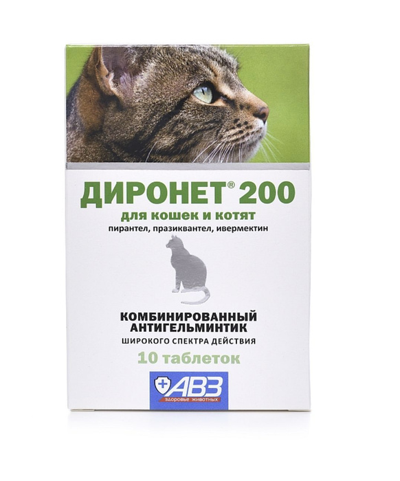Диронет 200 Антигельминтный препарат для кошек и котят, 10 таблеток ...