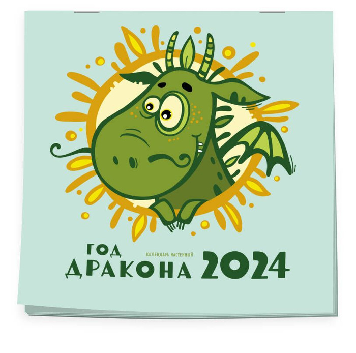 Год дракона. Календарь настенный на 2024 год (170х170 мм) - купить с ...