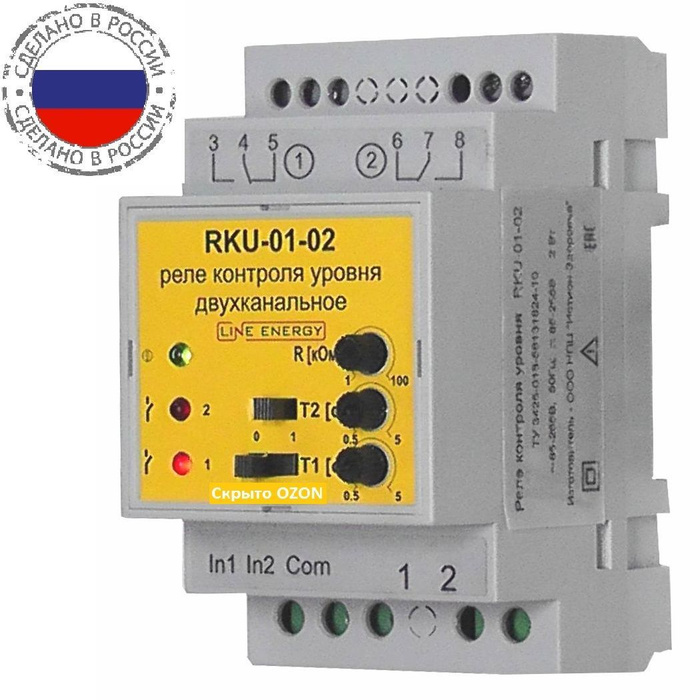 Рку реле контроля уровня. Реле контр. уровня rku 01 -02. реле контроля уровня рку-01. реле контроля уровня рку-02. pz 830 реле контроля уровня.