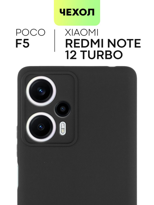 Чехол для Poco F5 и Redmi Note 12 Turbo (Поко Ф5 и Редми Ноут 12 Турбо ...