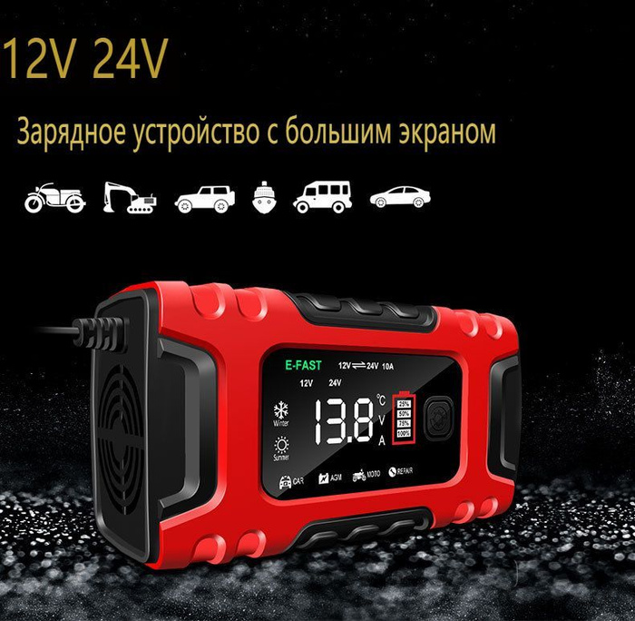 Зарядное устройство для автомобильного аккумулятора автоматическое TK ...