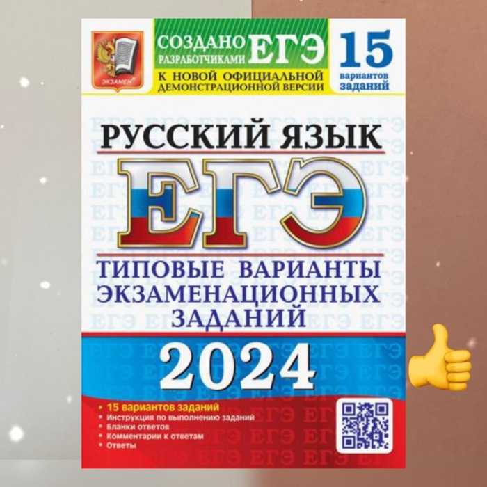 Сборник вариантов егэ физика 2025. Лазебникова егэ обществознание 2025 40 вариантов. егэ физика 2025. егэ обществознание 2025.