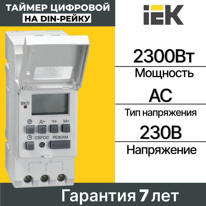 Реле времени iek тэ15