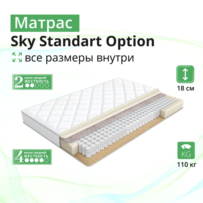 Матрас 100х190 аскона