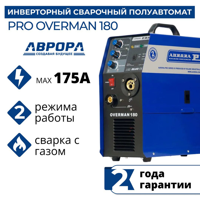 Pro overman 180. Pro overman 180
