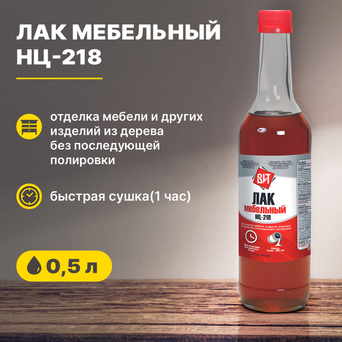 Растворитель лака мебельного