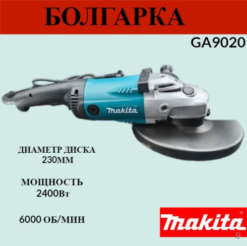 Угловая Шлифмашина Makita Ga5034 Купить