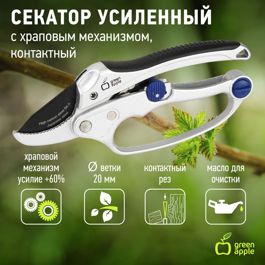 Green apple инструкция. Секатор усиленный. Секатор зеленый. Секатор Greener. Сучкорез усиленный для толстых веток.