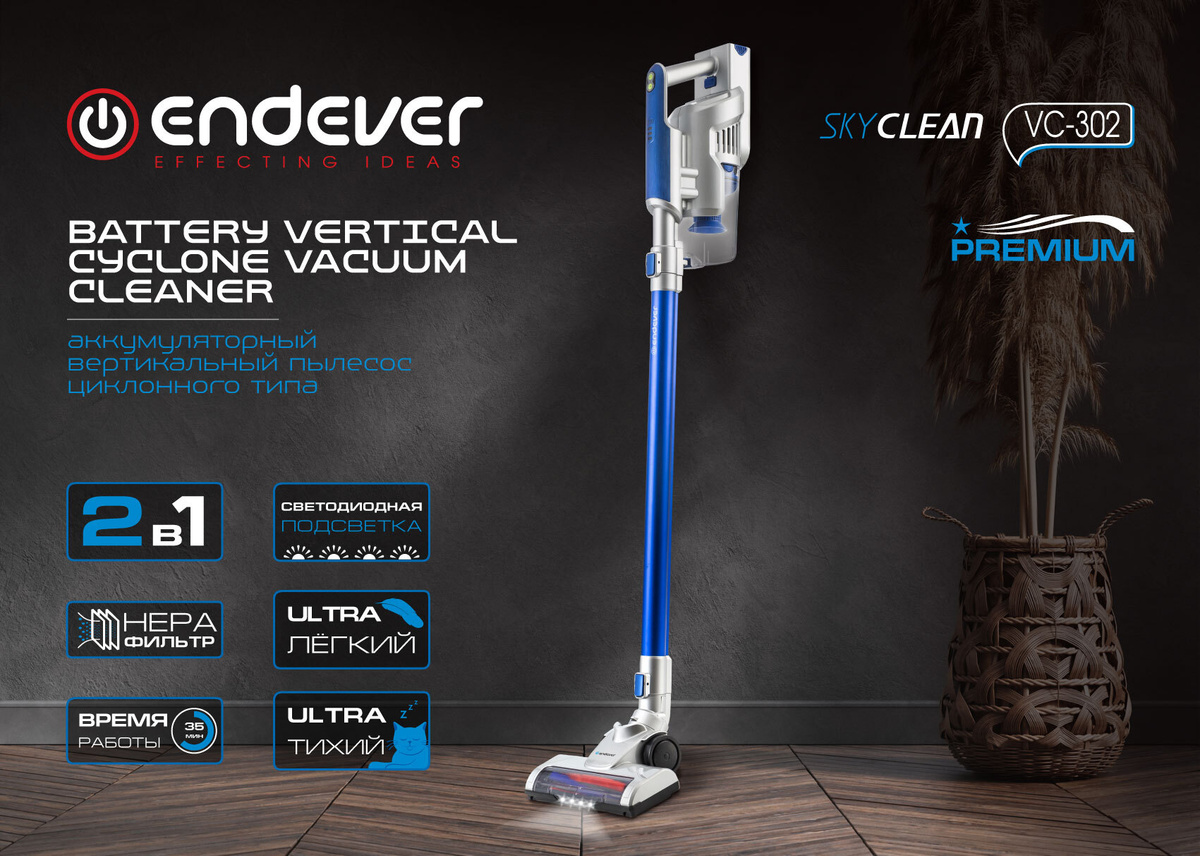 ENDEVER SKYCLEAN VC-302