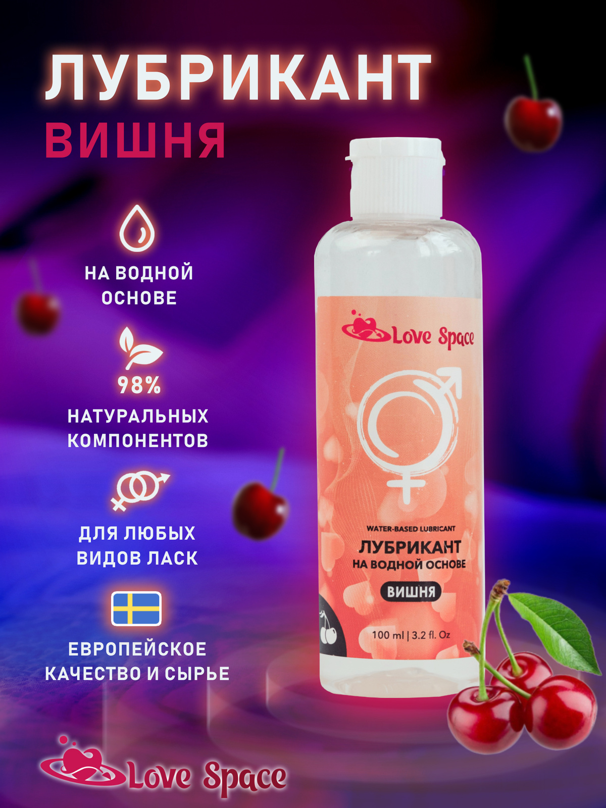 Вишня