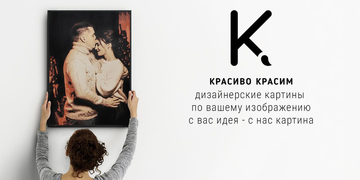 Картина по номерам по Вашей фотографии или изображению