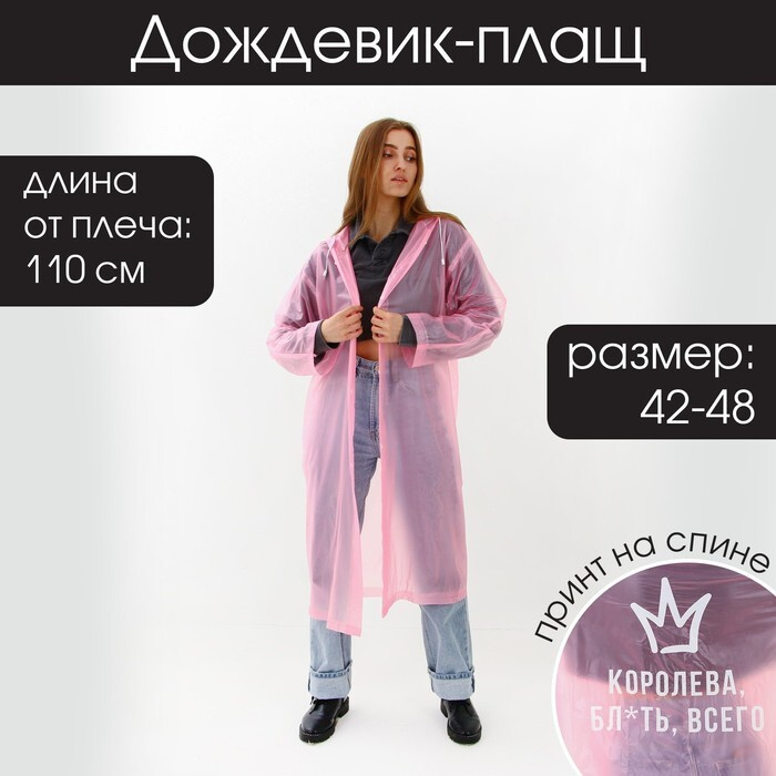 Товар