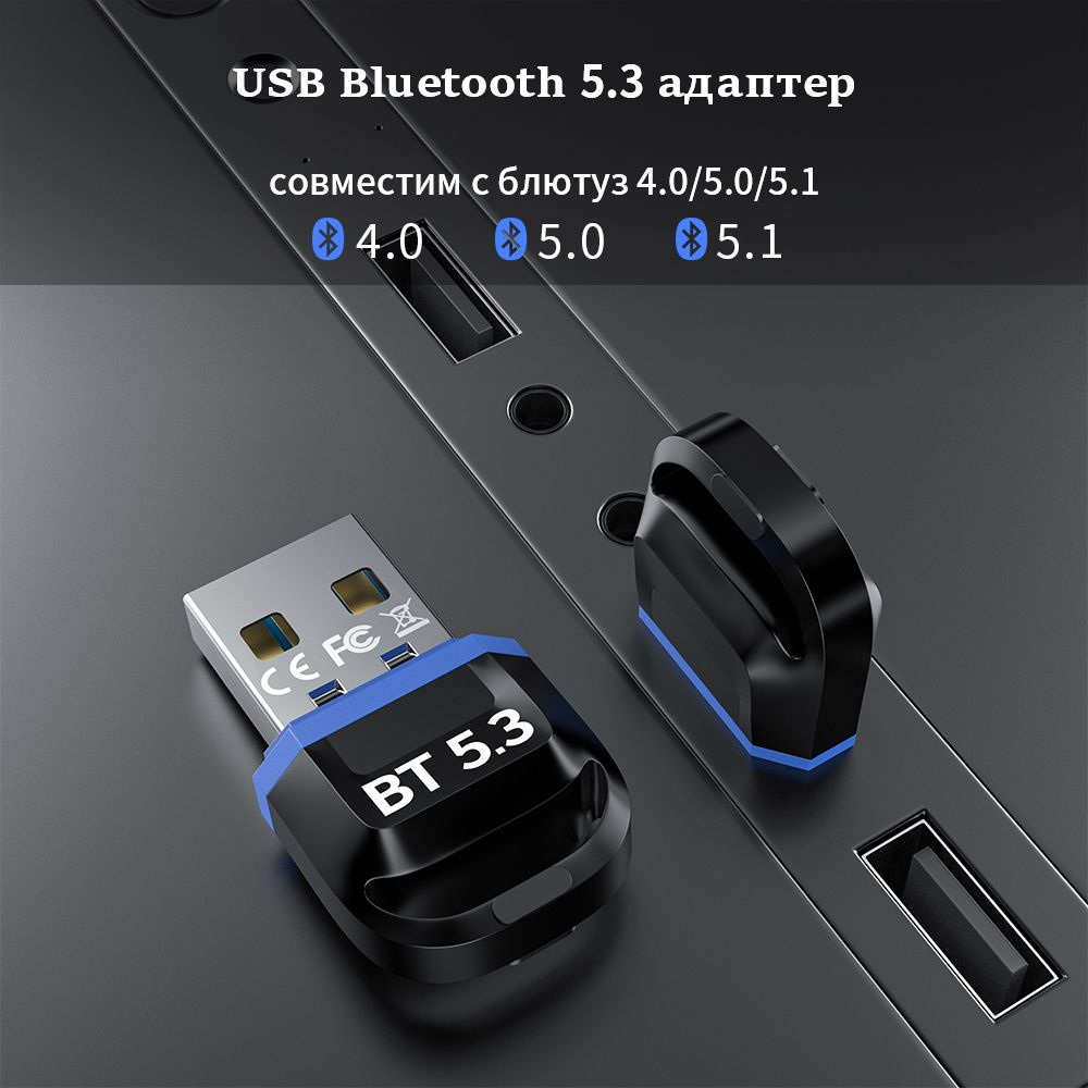 блютуз адаптер для пк 5.3 bluetooth адаптер для пк USB Блютуз ...