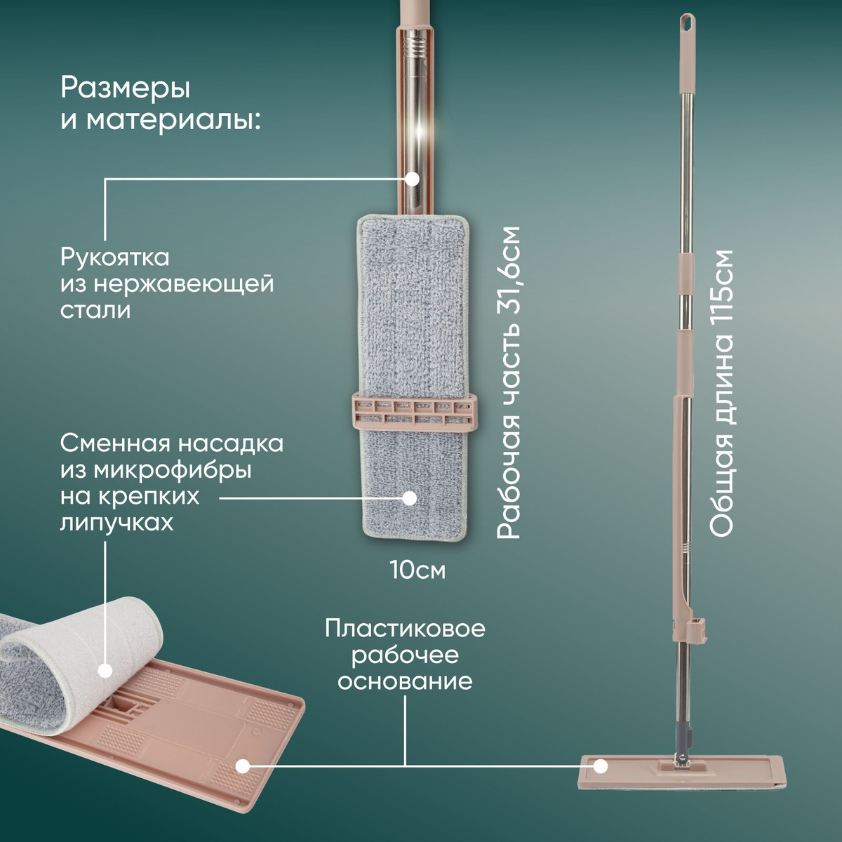 Ами мебель швабра с отжимом