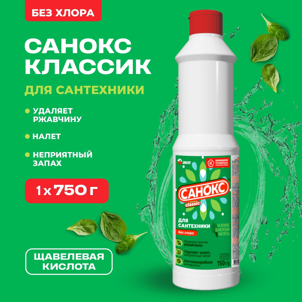 Весь ассортимент Санокс на ОЗОН