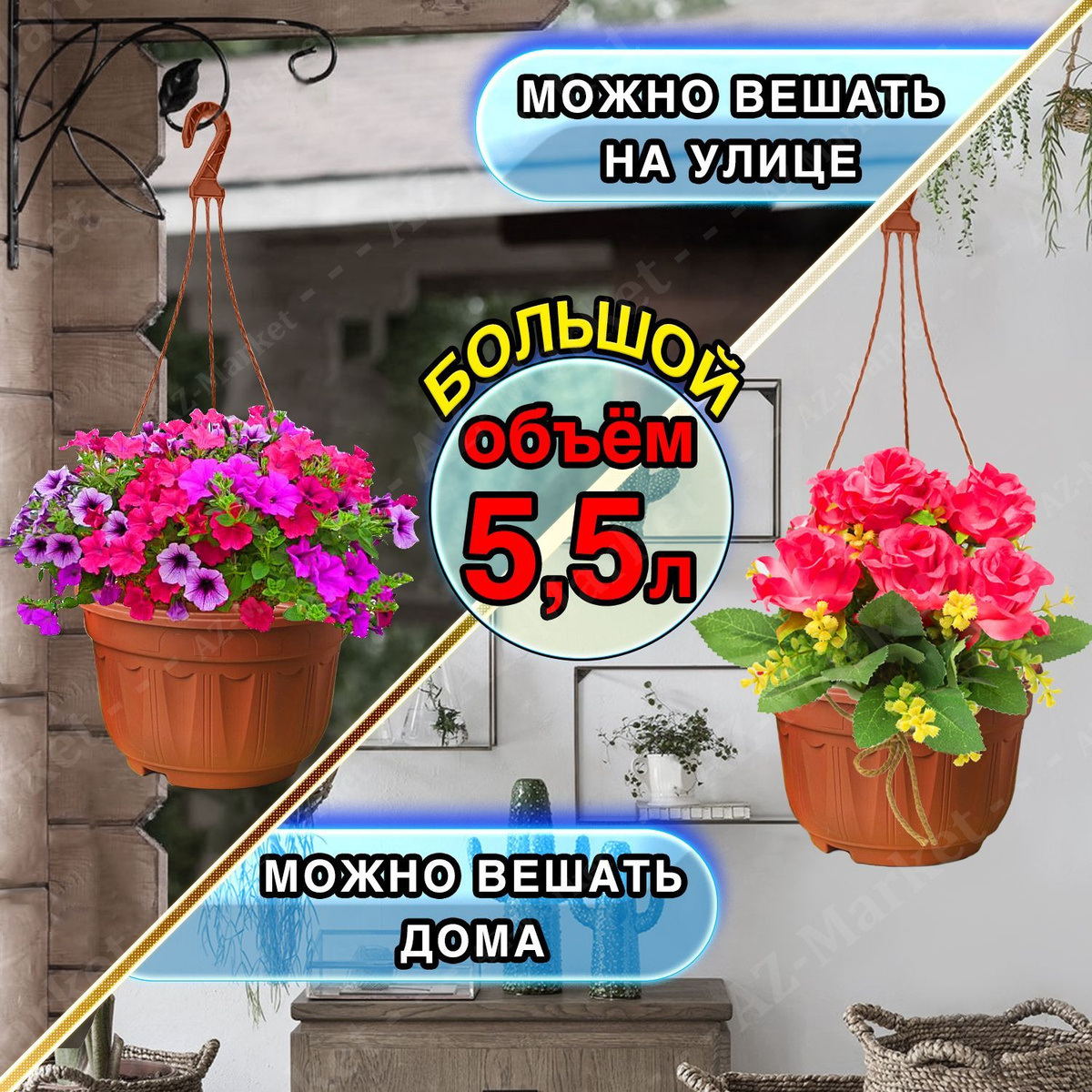 Кашпо БОЛЬШОЕ подвесное с защитой от перелива 5,5л уличное для цветов и растений, садовый набор 10шт Терракотовый (коричневый)