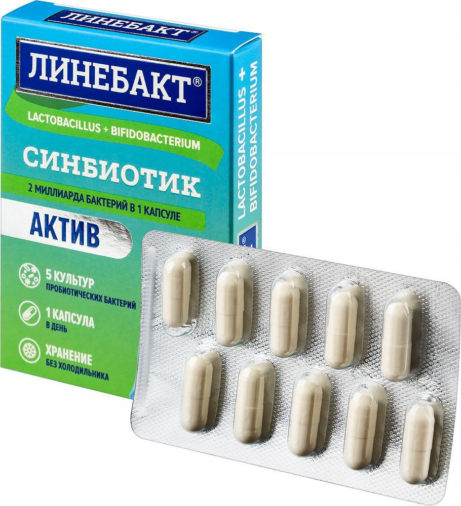 Линебакт синбиотик капсулы инструкция. Линебакт Актив синбиотик. Consumed симбиотик форте капсулы. Линебакт макси n10 капс по 500мг. Линебакт форте.
