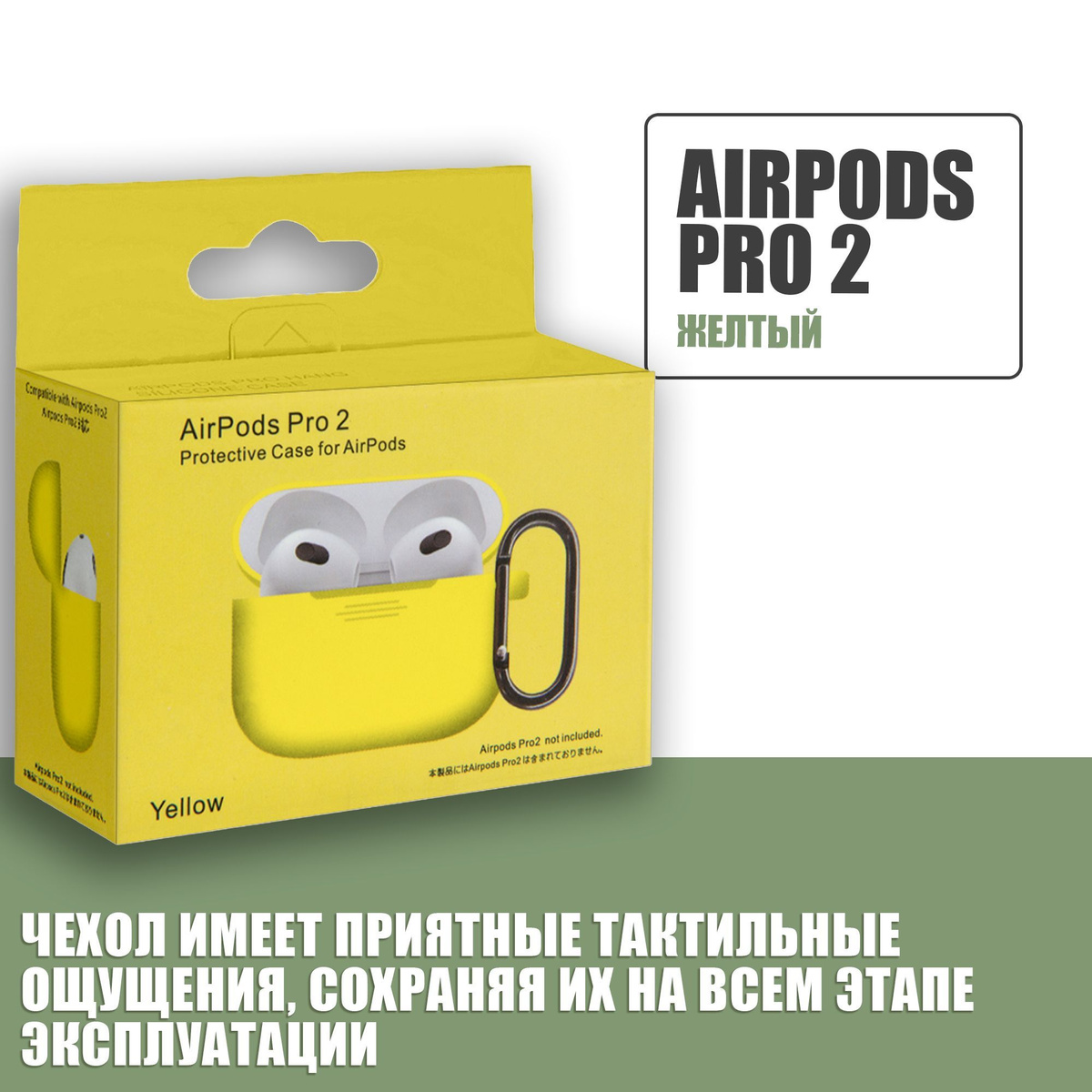 Силиконовый чехол для наушников AirPods Pro 2 с карабином / Аирподс про 2 /