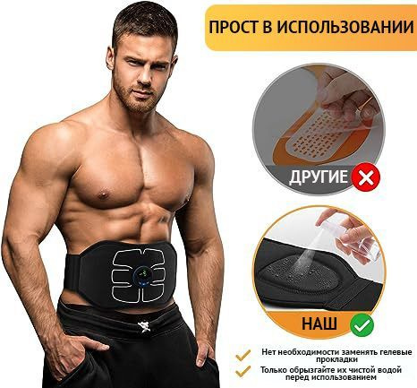 Миостимулятор для пресса, беспроводной массажер/EMS - технология для ...