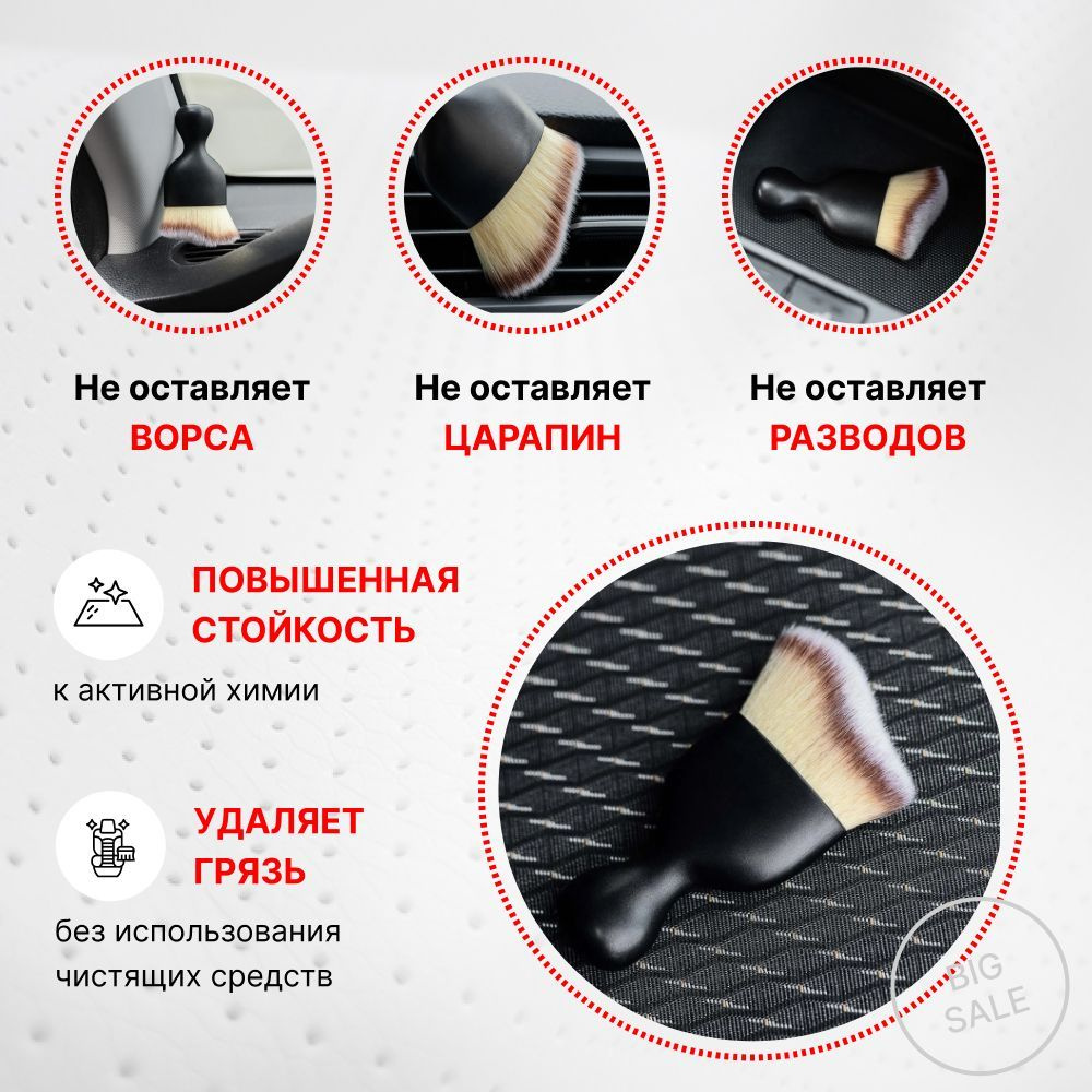 Щетка для детейлинга автомобиля, кисть для чистки салона авто NG 728 ...