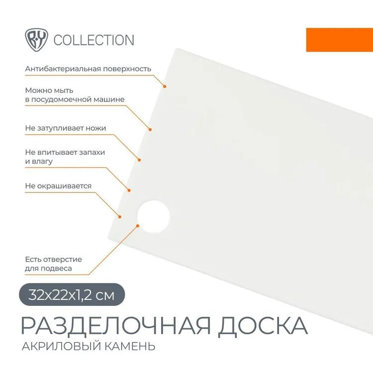 Доска разделочная BY COLLECTION