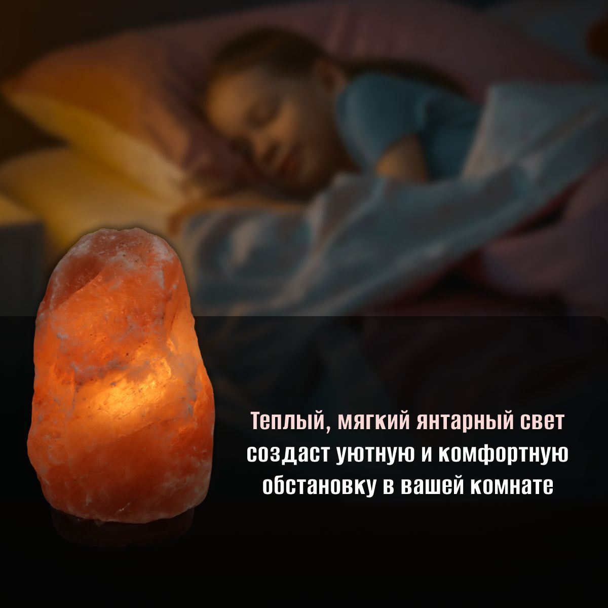 Солевая лампа для дома с диммером 15Вт Е14, декоративный светильник из ...