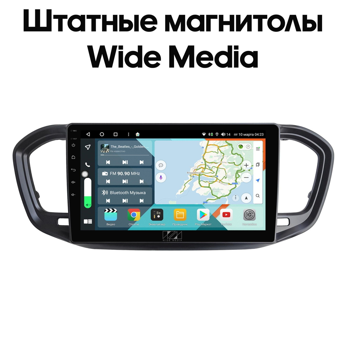 Штатные магнитолы Wide Media