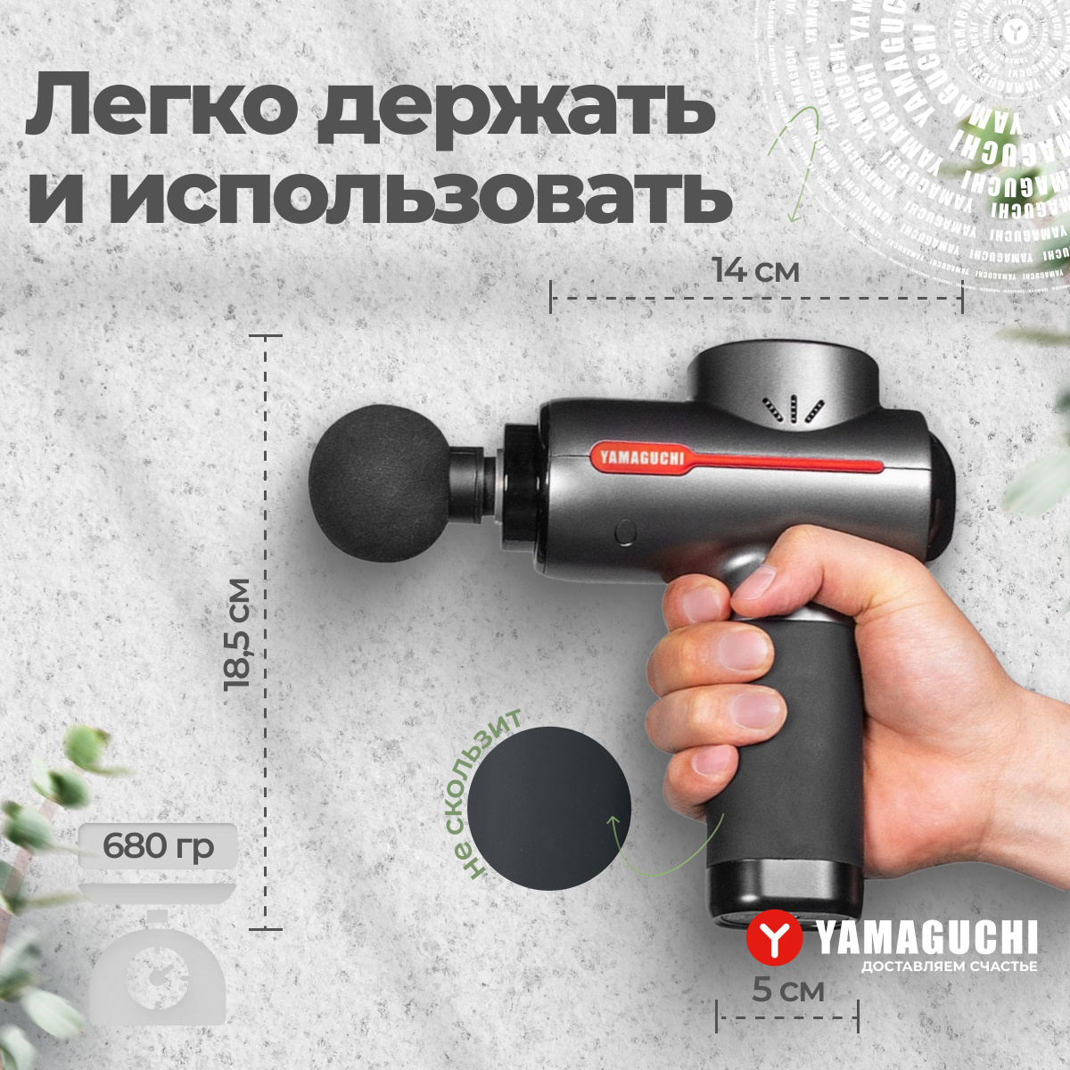 Перкуссионный массажер для тела Yamaguchi Therapy Massage Gun