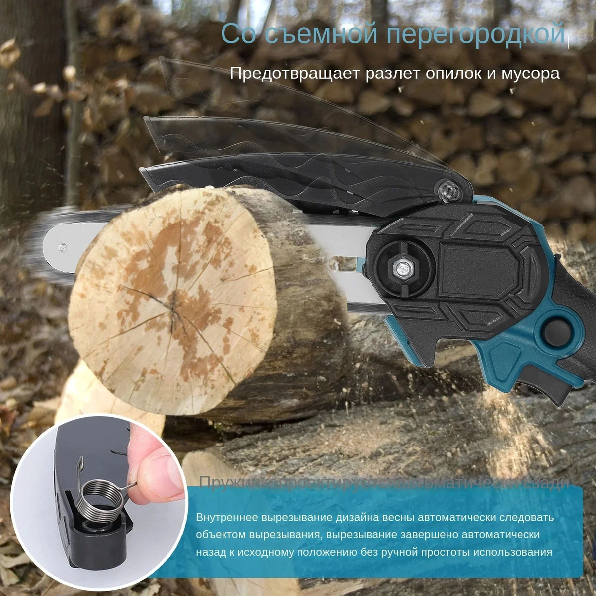 Одноручная цепная мини пила электрическая с 2-мя литиевыми ...