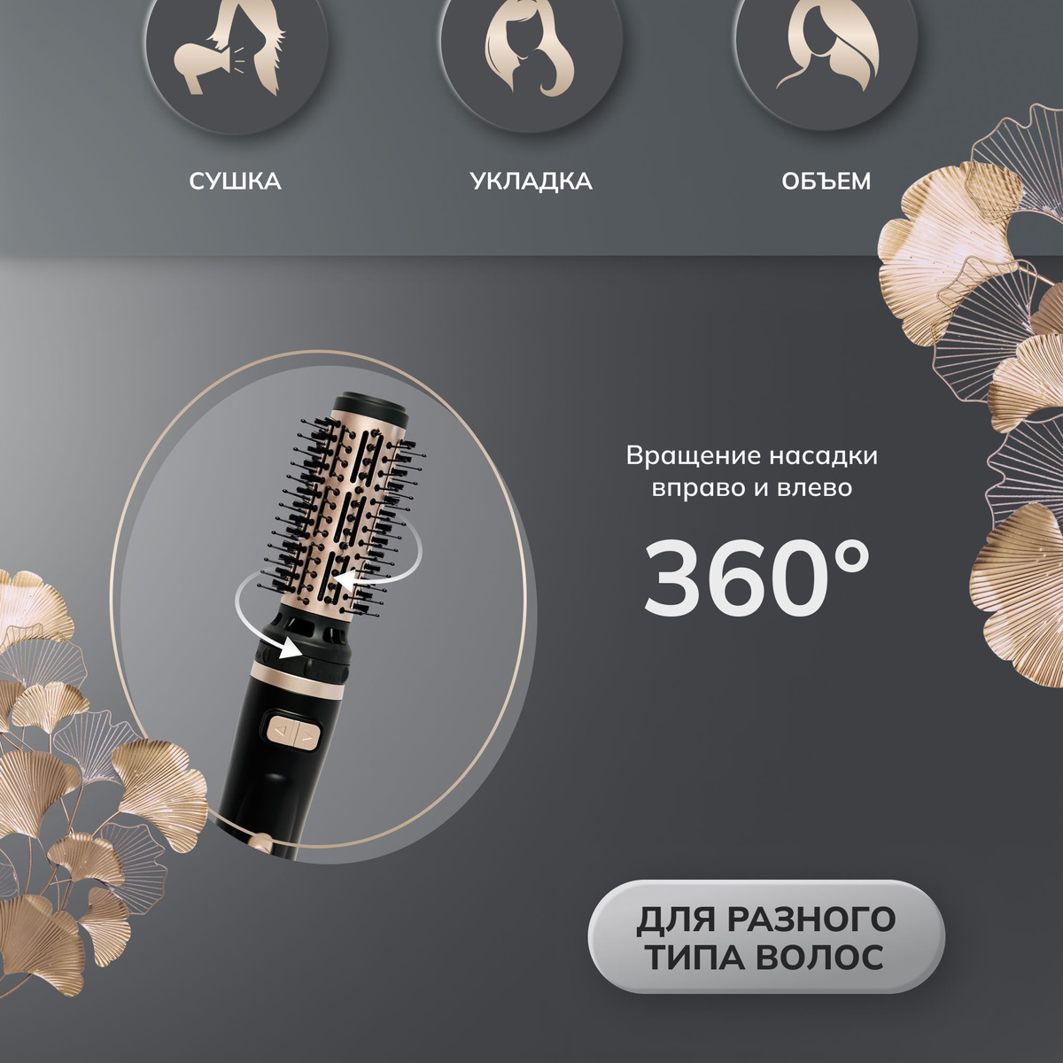 Фен-щетка для волос CRONIER Черный, золотой, черный, золотой - купить ...