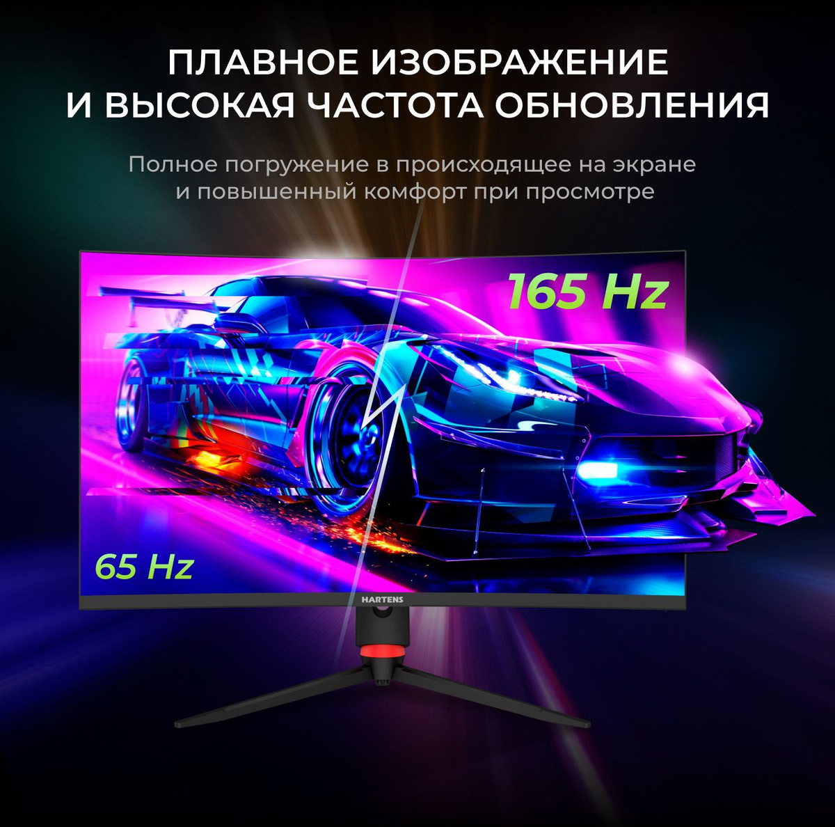 Монитор Hartens НТМ Q165 32" - купить по выгодной цене в интернет ...