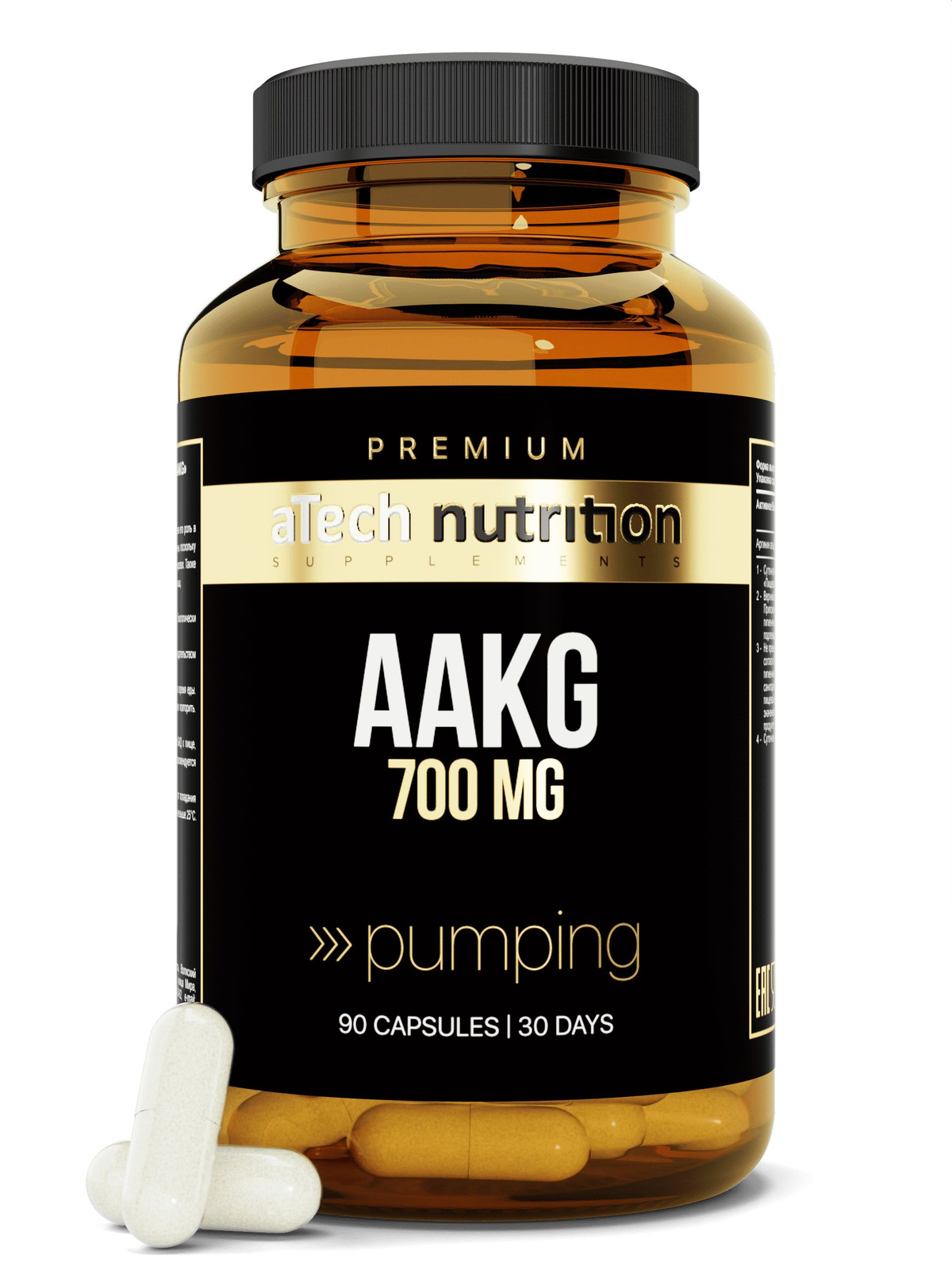 Аргинин в капсулах 90 капсул аргинин альфа-кетоглутарат AAKG aTech ...