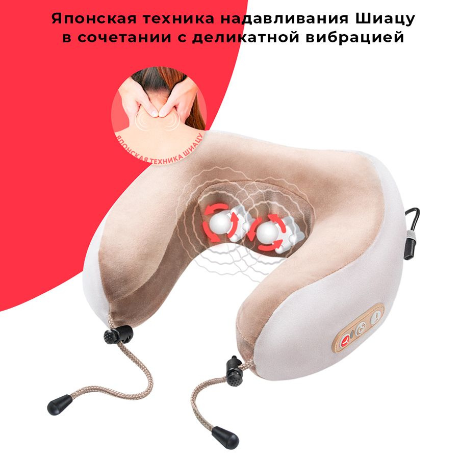 Массажная ортопедическая подушка для путешествий Yamaguchi Travel ...